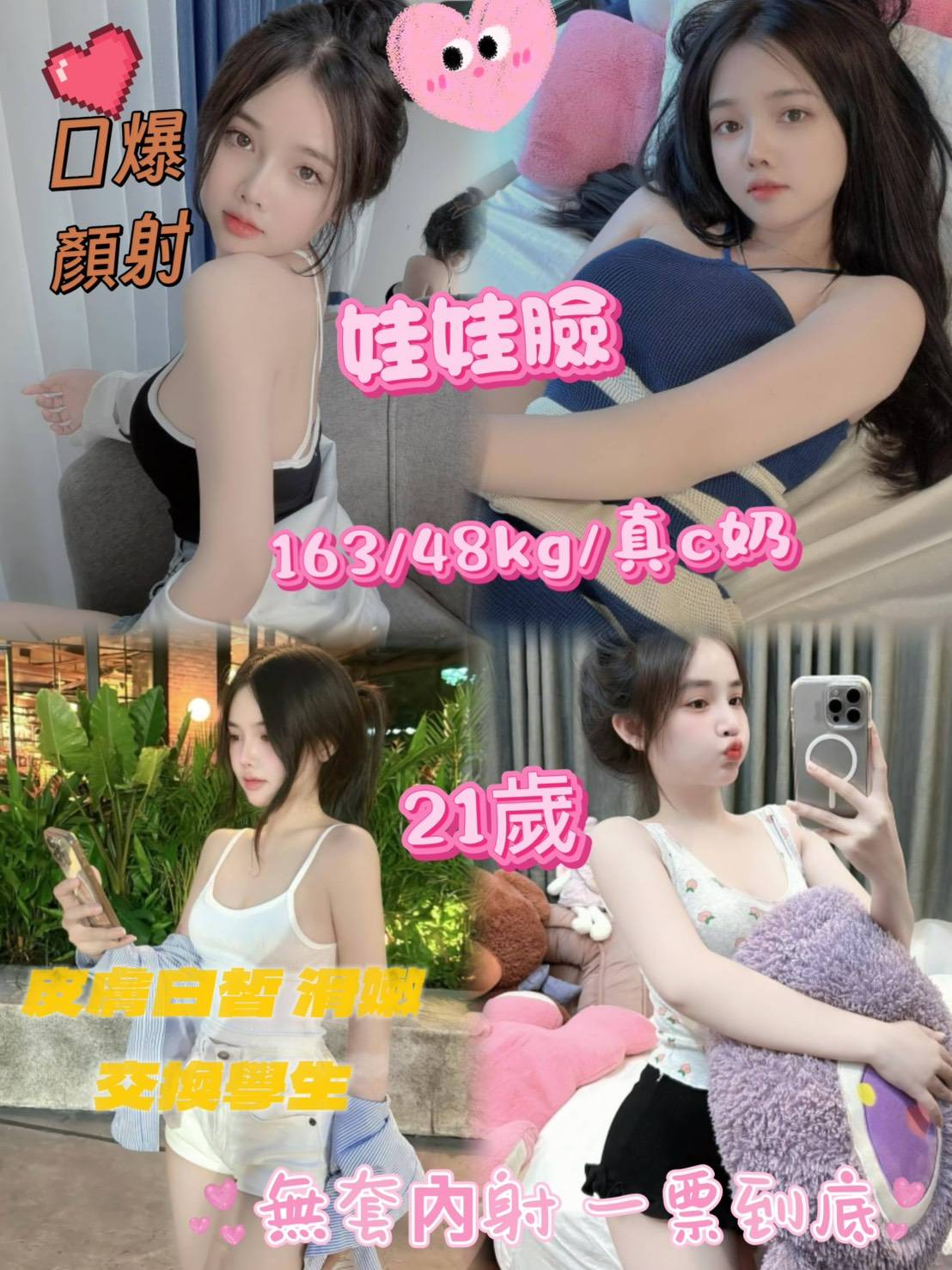 靜茹 基隆 個工 21|36F